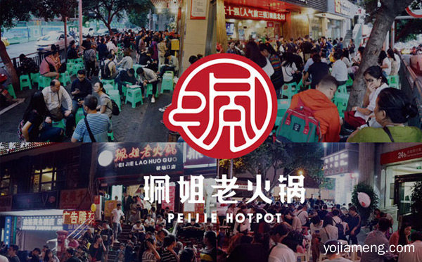 2021年重庆火锅加盟哪家好，详细看看！