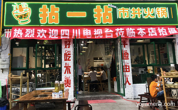 未来市井火锅会崛起吗，市井火锅是什么意思，详细看看！