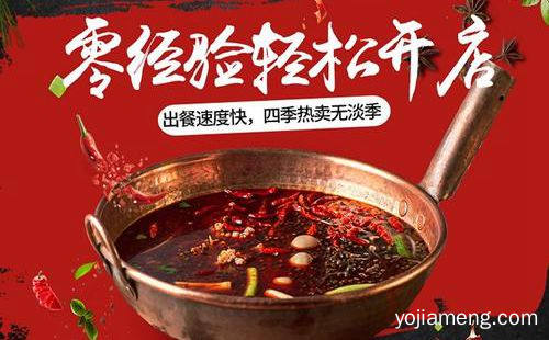 一个有内涵的火锅品牌，巡山令火锅，可以了解一下哈