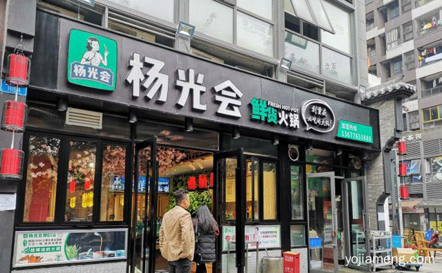 杨光会鲜货火锅加盟条件与利润分析，可以了解一下？