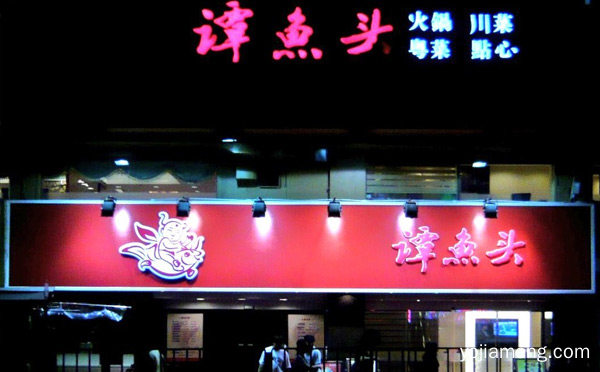 全国好吃的鱼火锅品牌，详细看看！