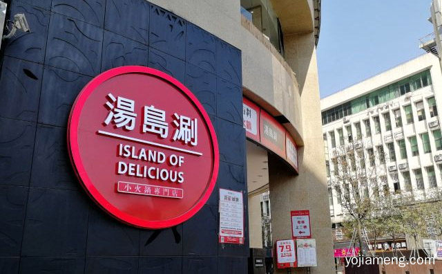 小火锅加盟品牌有哪些，可以了解一下哈