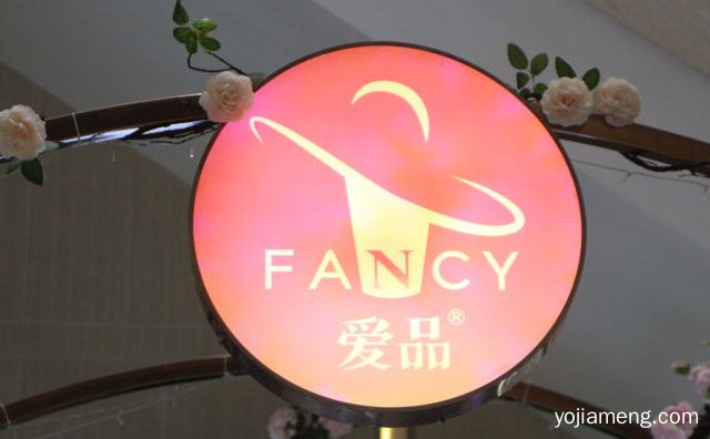 爱品FANCY茶饮加盟品牌介绍，推荐看！