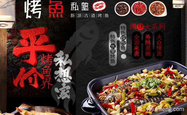新派古道烤鱼，烤鱼私塾烤鱼，可以了解一下？