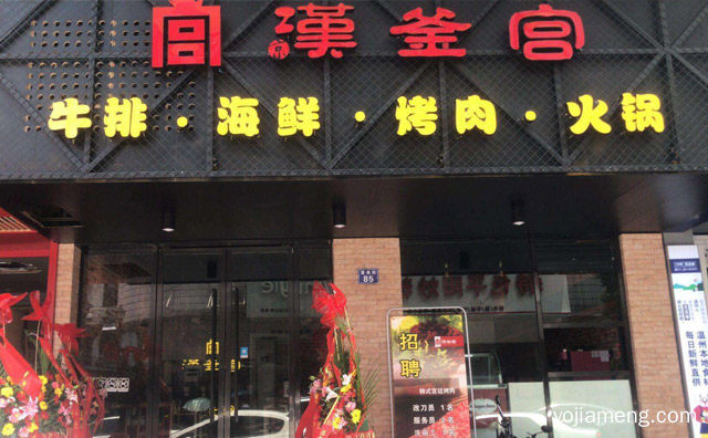 纸上烤肉加盟什么品牌好，值得看！