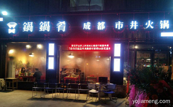 是真的吗，成都市井火锅骗局，推荐了解一下？