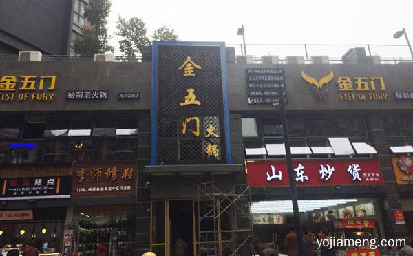 成都火锅加盟不能错过的品牌，可以了解一下哈