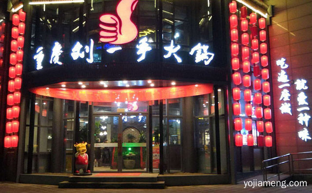 重庆正宗的老火锅有哪些，可以了解一下？