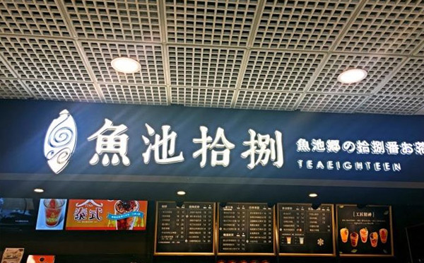 优加盟
