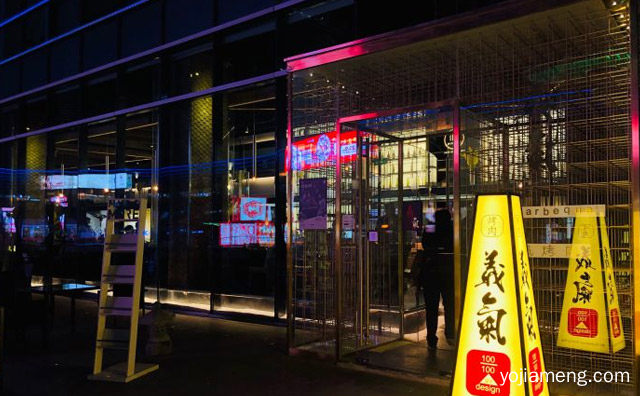一家韩国料理餐馆，义气烤肉餐吧，可以了解一下？