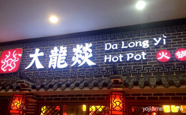 抖音上很火锅的成都火锅，可以了解一下？