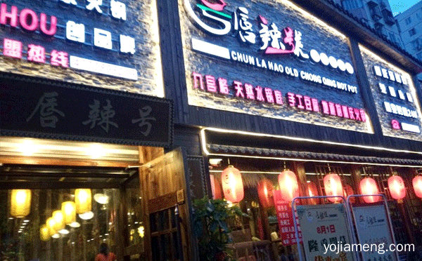 重庆老火锅加盟排名哪家好，推荐看！