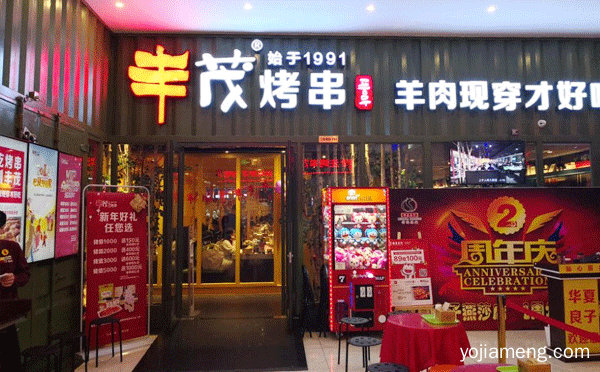 高端餐饮加盟店排行榜，可以了解一下？