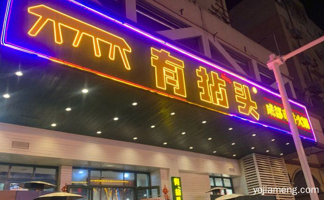 火锅加盟店怎么选择合适的品牌，值得看！