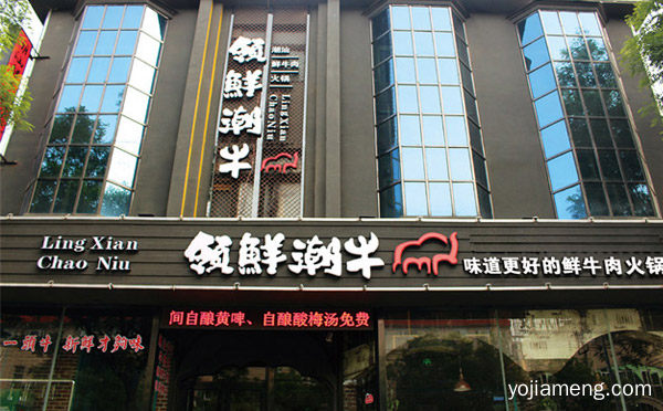 饭店品牌加盟店排行榜，推荐看！