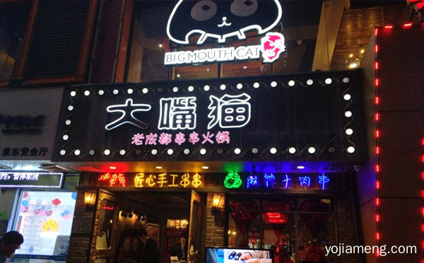 串串香加盟店前十排行，详细看看！