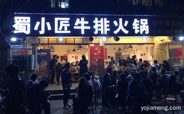 牛骨头火锅加盟哪家好，值得看！