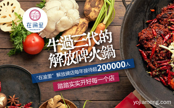 重庆火锅店哪个品牌好吃，值得了解！