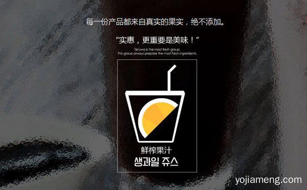 鲜榨果汁店加盟哪个品牌好，值得了解一下？