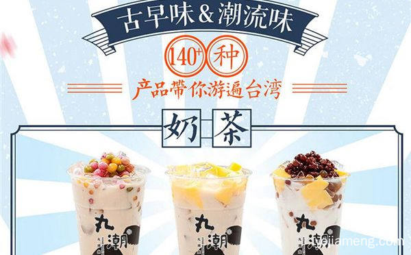 有好丸才算好奶茶，丸潮奶茶，详细看看！