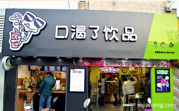 县级市加盟奶茶什么品牌好，详细看看！