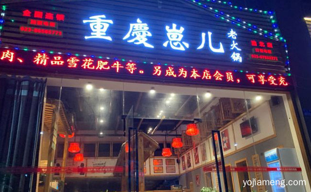 品牌火锅加盟店哪家好，推荐看！