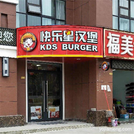 汉堡加盟品牌排行榜