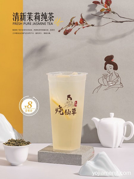 烧仙草品牌排行榜