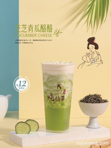 零动烧仙草怎么样
