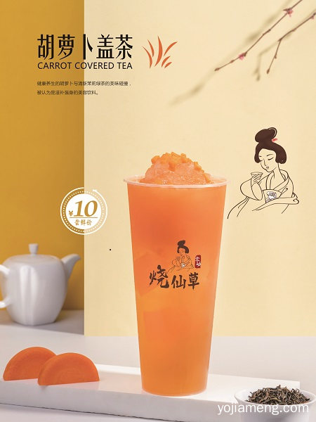 零动烧仙草