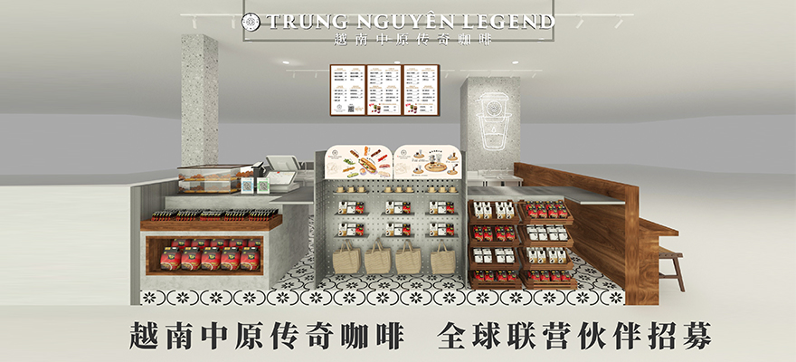越南中原咖啡