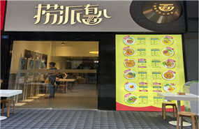 海底捞加码快餐赛道，再开新店“捞派有面儿”