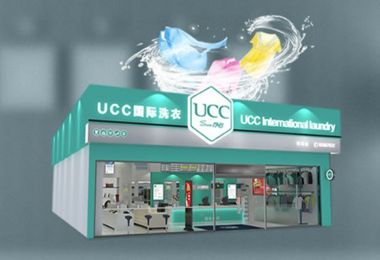 ucc干洗店