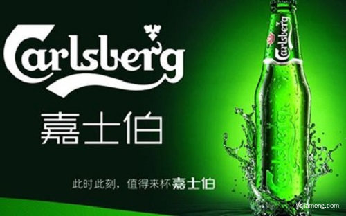 1575456654310971.jpg 嘉士伯.jpg