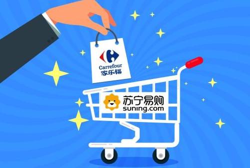 苏宁再次出击，斥资48亿收购家乐福中国80%股份