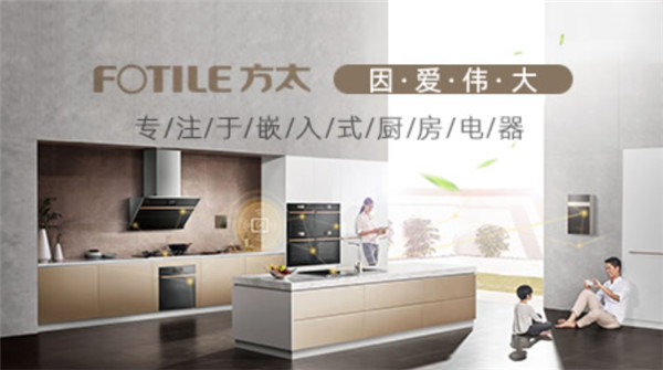 厨房小家电10大品牌
