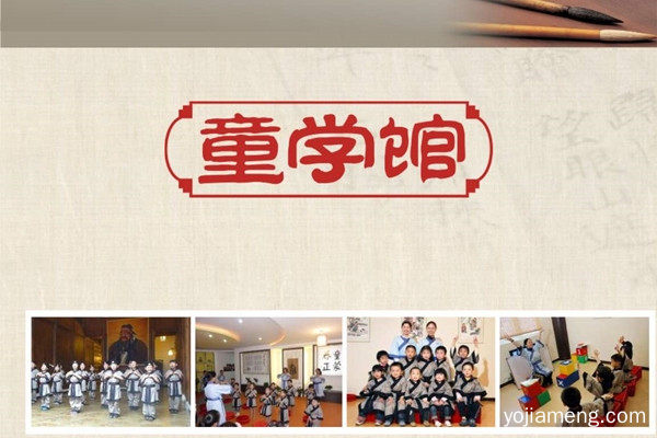 童学馆1_副本.jpg