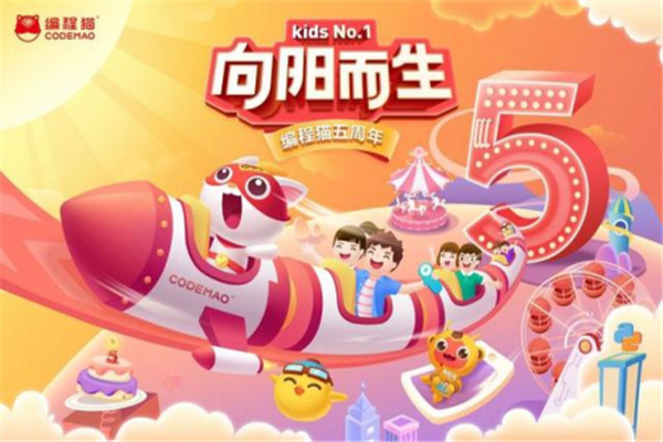 编程猫五年厚积薄发，以工具为核心抓手建立行业壁垒