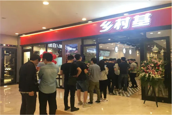 乡村基获红杉中国数亿元融资，将持续扩大门店规模