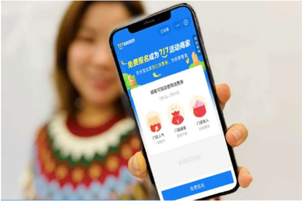 支付宝百亿消费券，全国餐饮企业都可报名的“获客”利器来了