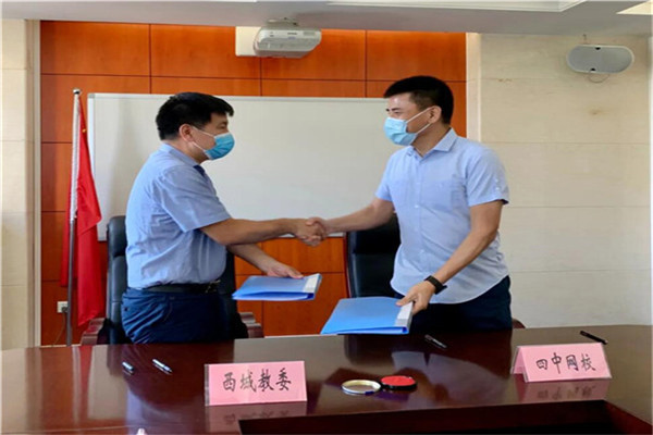 北京四中网校与西城区教育委员会达成战略合作