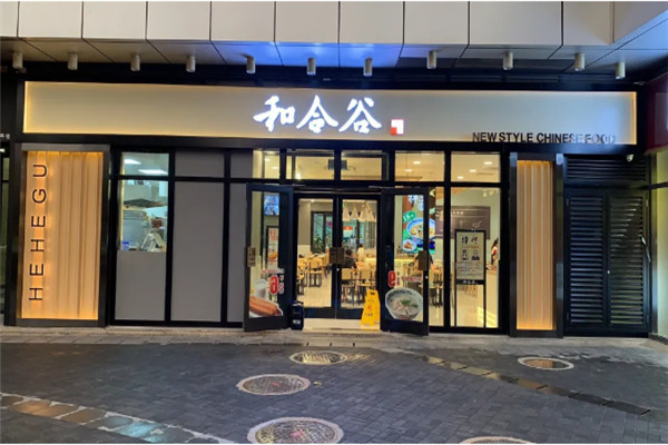 多数餐饮全线收紧之时，和合谷却签下代言人逆势反攻