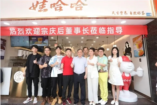 娃哈哈奶茶首家直营店开业，宗庆后现身打call
