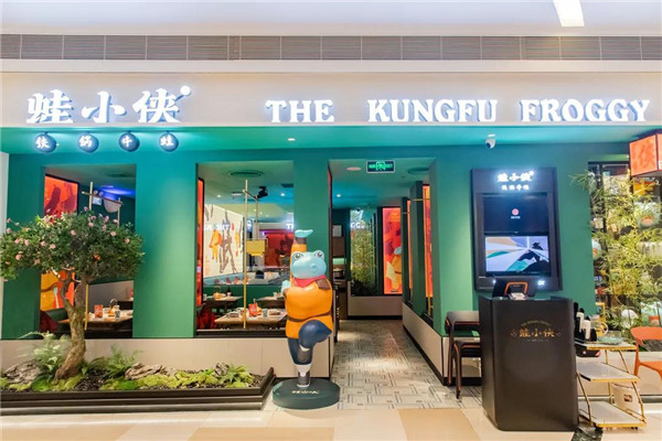 以创新为原动力，蛙小侠5年开店近200家
