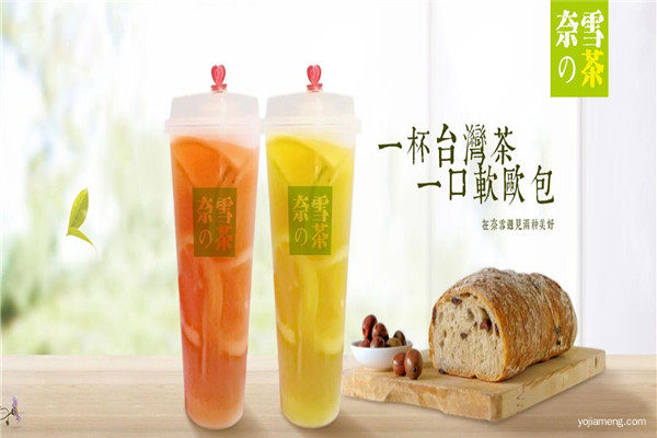 奈雪的茶招商加盟店 奈雪的茶招商加盟店