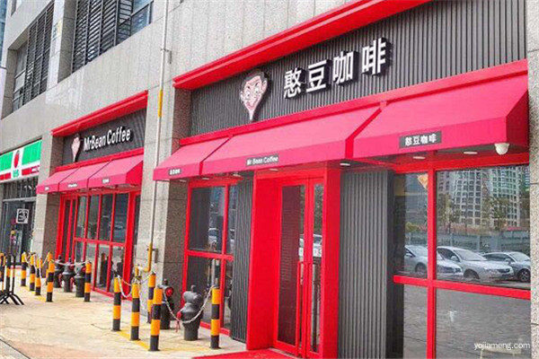 憨豆咖啡加盟