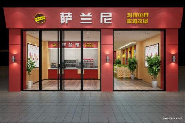 萨兰尼汉堡加盟 萨兰尼汉堡加盟