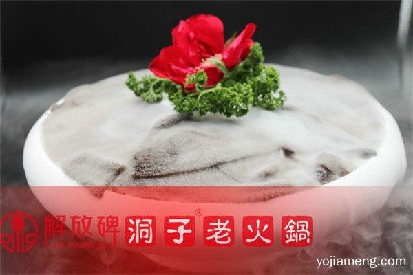 解放碑洞子老火锅加盟