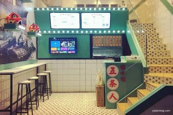 五条人糖水铺加盟