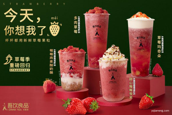 武汉奶茶加盟 武汉奶茶加盟